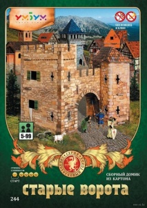 Игровой набор из картона "Старые ворота"