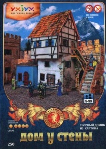 Игровой набор из картона "Дом у стены"