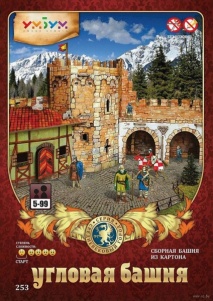 Игровой набор из картона "Угловая башня"