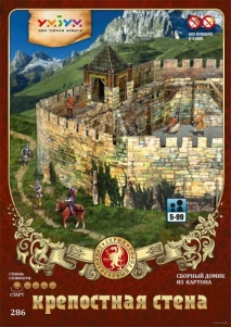 Игровой набор из картона "Крепостная стена"