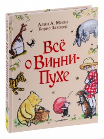  Всё о Винни-Пухе