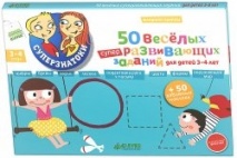 50 веселых суперразвивающих заданий для детей 3-4 лет + 50 забавных наклеек